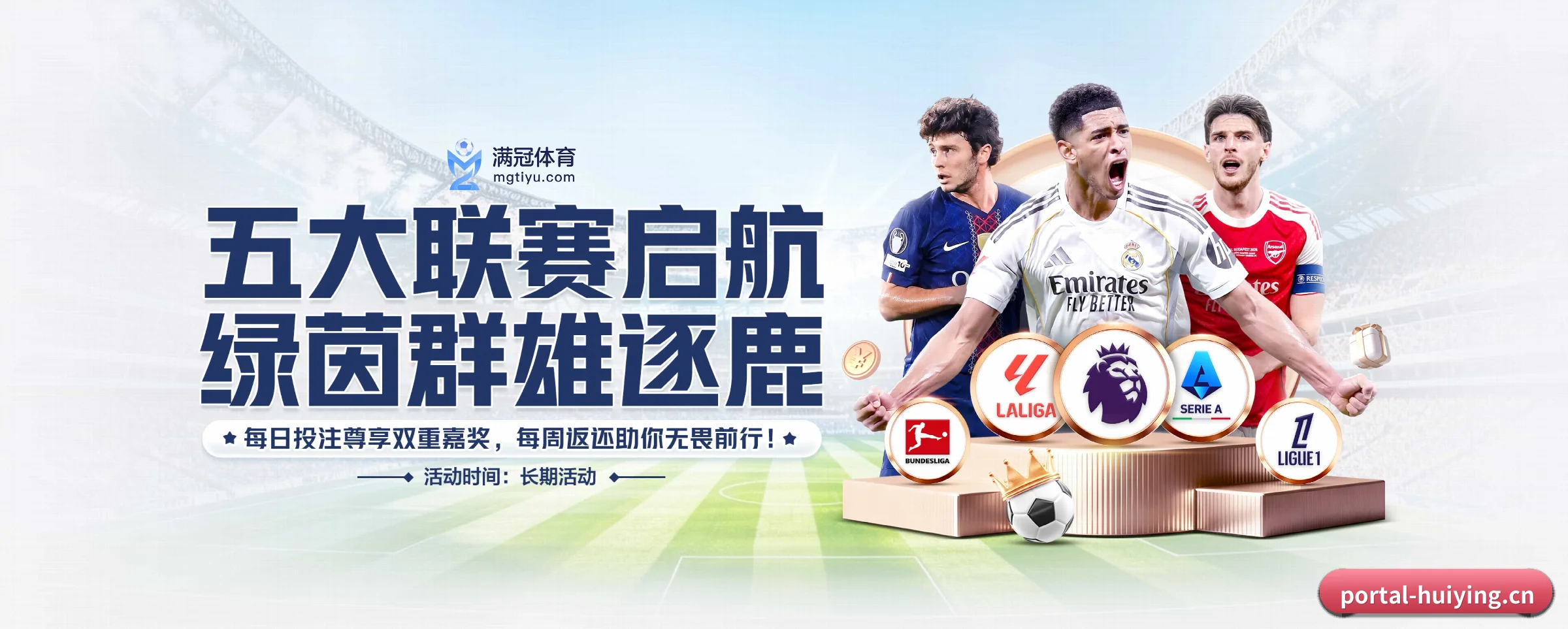 汇盈国际五大核心频道，全面承载赛事直播与即时比分 - 多运动项目内容板块